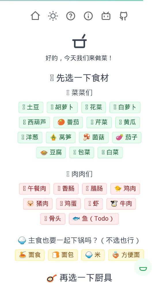 食用手册[图3]