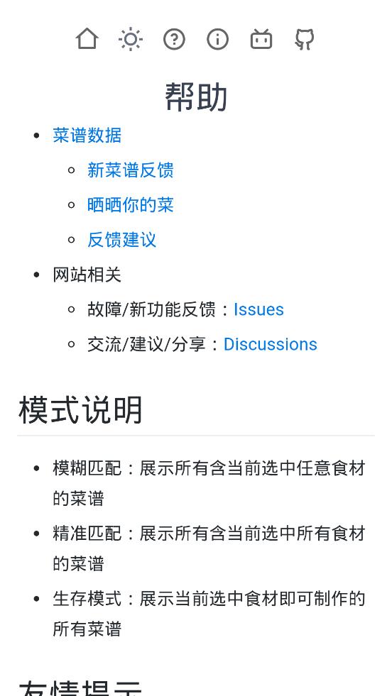 食用手册[图2]