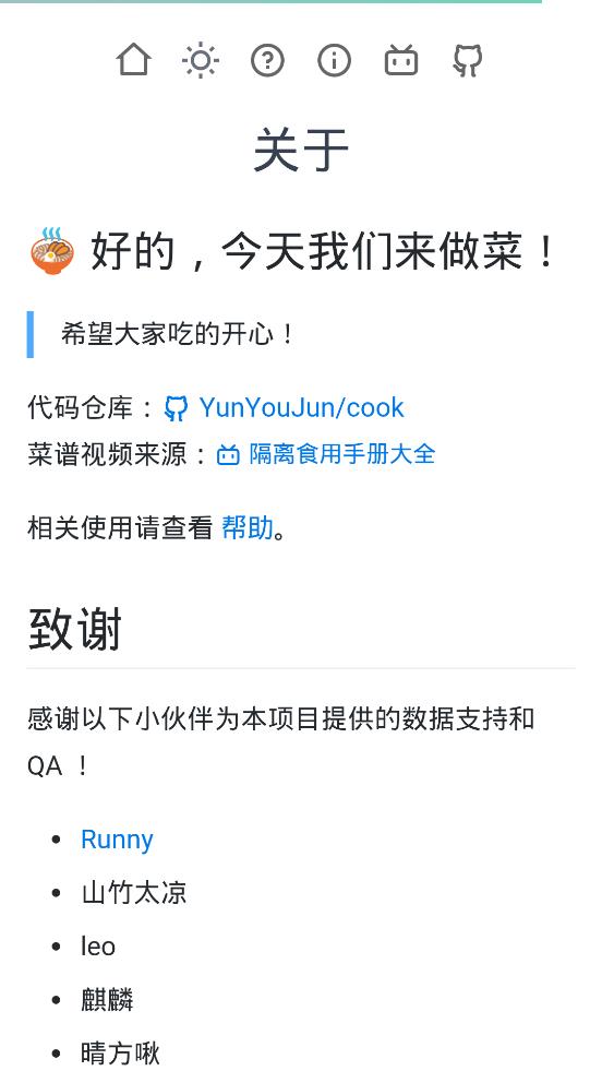 食用手册[图4]