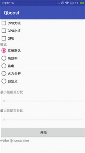 qboost正版[图3]