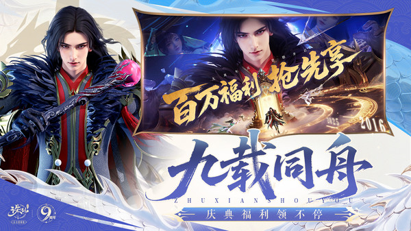 诛仙互通版[图2]