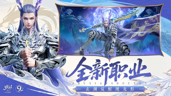 诛仙互通版[图3]