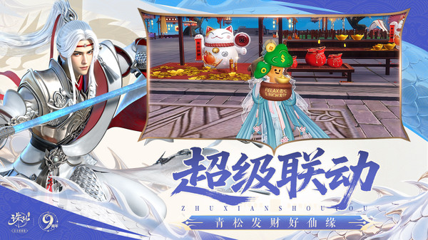 诛仙互通版[图5]