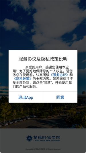 楚雄师范学院[图1]