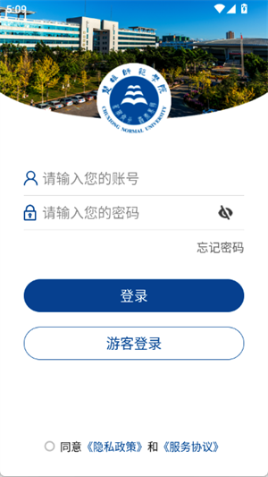 楚雄师范学院[图3]
