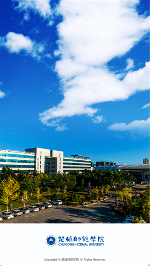 楚雄师范学院[图2]