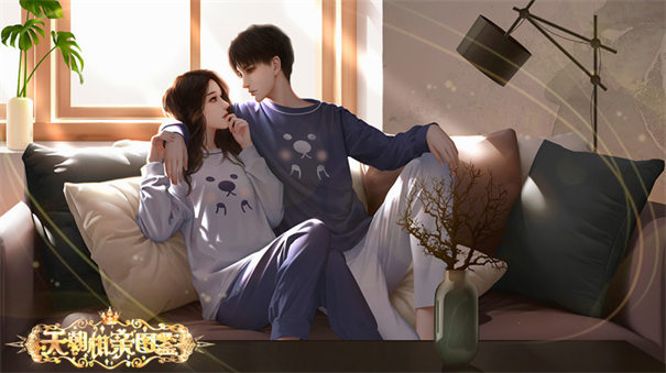 天朝相亲图鉴[图1]
