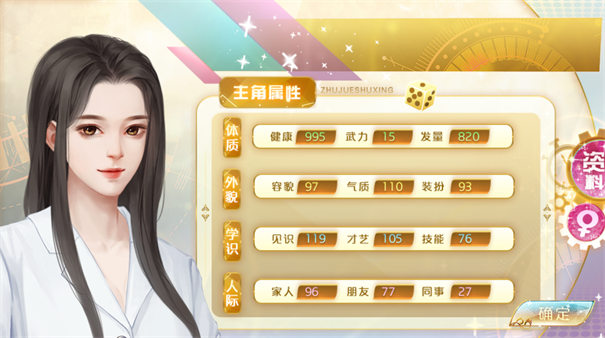 天朝相亲图鉴[图3]