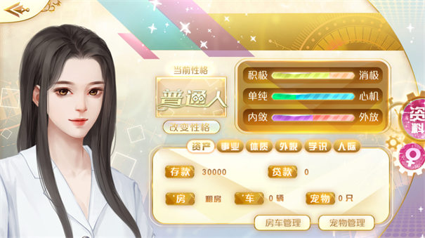 天朝相亲图鉴[图4]