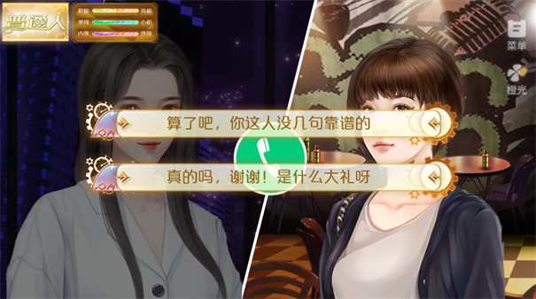 天朝相亲图鉴[图2]