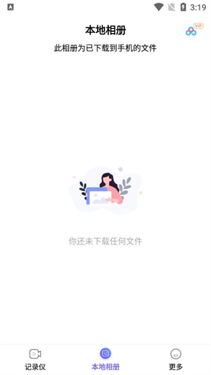 录风者行车记录仪app[图1]