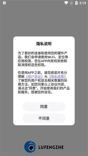录风者行车记录仪app[图3]
