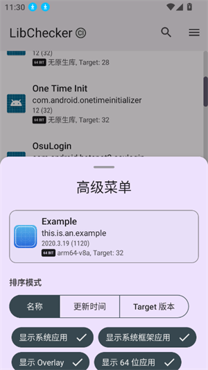 LibChecker安卓版[图1]