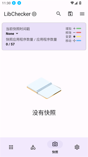 LibChecker安卓版[图3]