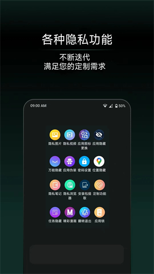 应用隐藏王[图1]