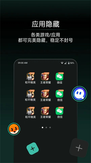 应用隐藏王[图2]