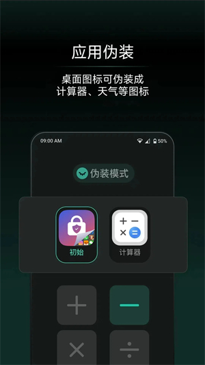 应用隐藏王[图3]
