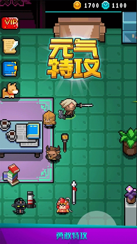 元气特攻[图3]