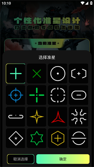 mobox模拟器安卓版[图3]