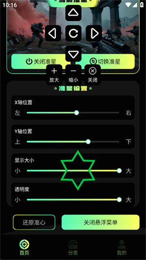 mobox模拟器安卓版[图1]