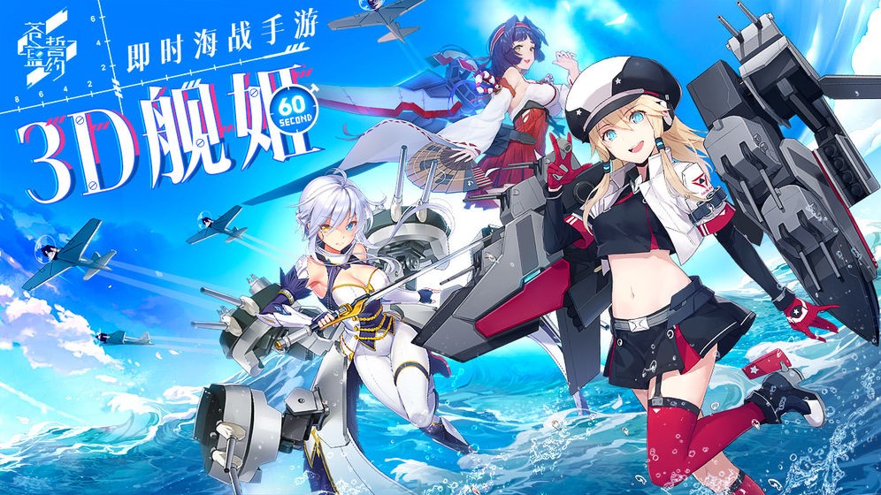 苍蓝誓约[图2]