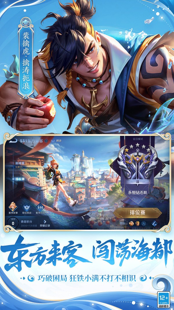王者荣耀中文版[图3]