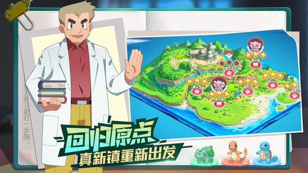 宝可梦伴侣小屋[图3]