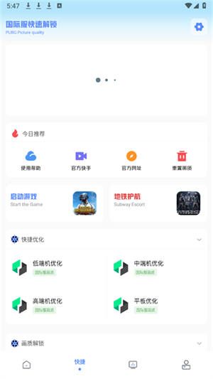 画质云盒国际版[图1]