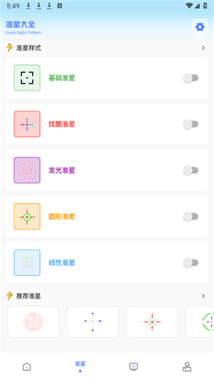 画质云盒国际版[图3]