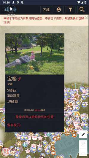 无限暖暖互动地图工具[图3]