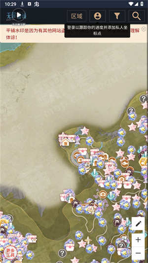 无限暖暖互动地图工具[图2]