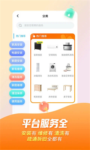 万师傅接单易家庭版[图1]