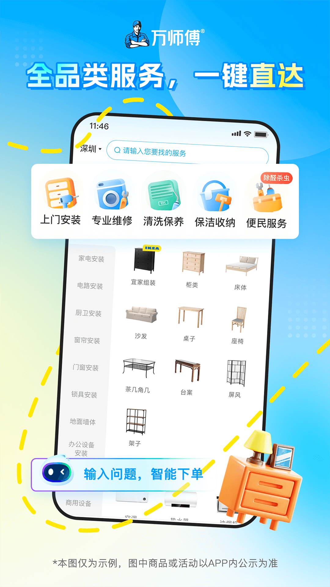 万师傅[图4]