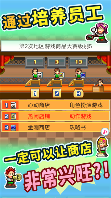 梦想商店街物语[图4]