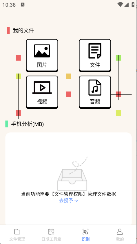 轻享工具宝箱[图4]
