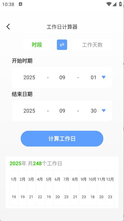 轻享工具宝箱[图3]