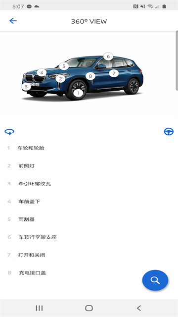 BMW驾驶指南[图1]