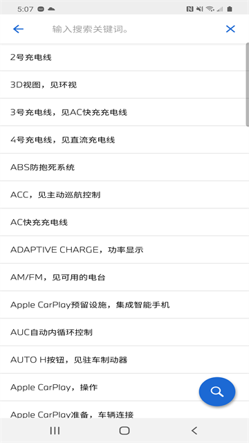 BMW驾驶指南[图4]