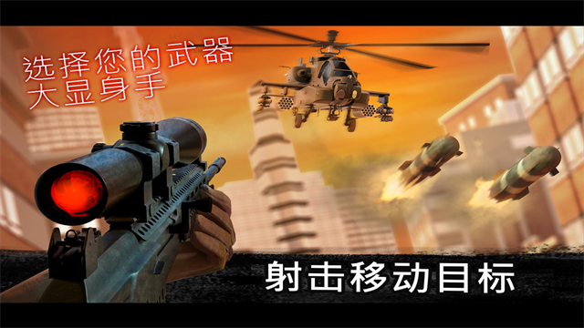 狙击行动代号猎鹰[图2]
