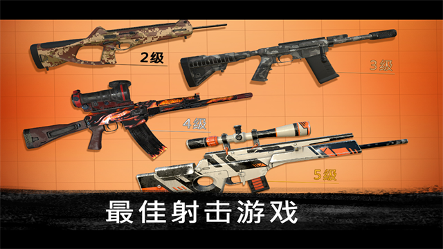 狙击行动代号猎鹰[图1]