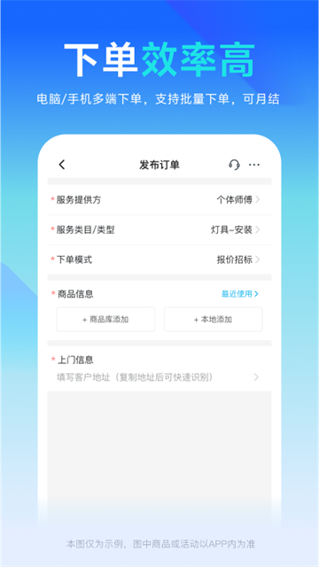 万师傅企业版[图1]