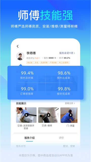 万师傅企业版[图2]