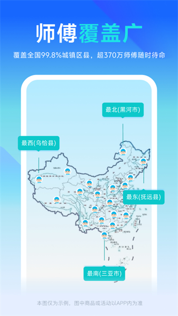 万师傅企业版[图4]