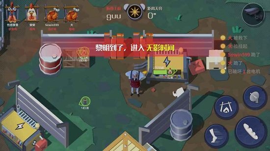 危鸡之夜[图2]