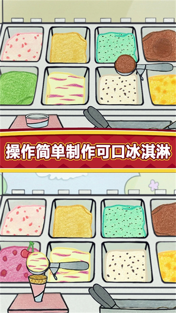 夏莉的冰淇淋店中文版[图2]