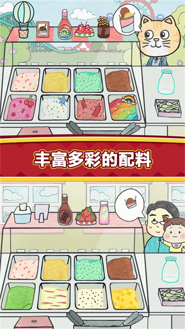 夏莉的冰淇淋店中文版[图3]