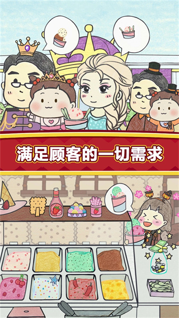 夏莉的冰淇淋店中文版[图4]