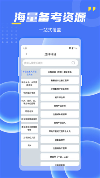 考过吧职业考证[图1]