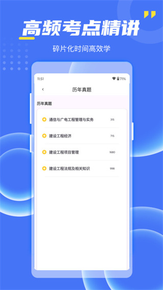 考过吧职业考证[图2]