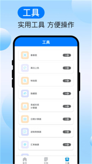速译扫识助手[图1]